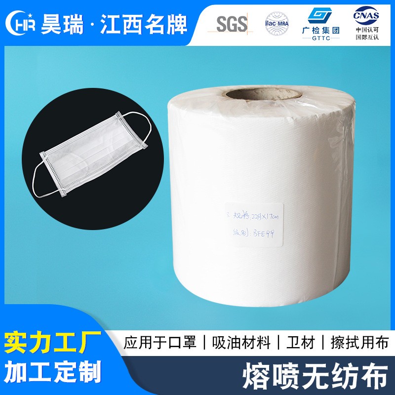 江西熔噴布廠家白色99PP熔噴無紡布PFE99口罩材料熔噴 無紡布
