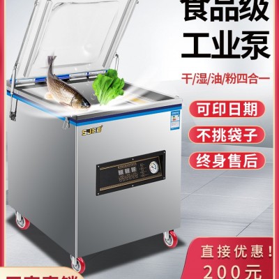 真空機包裝機全自動干濕兩用雞鴨抽真空封口機商用封口機粽子楊梅