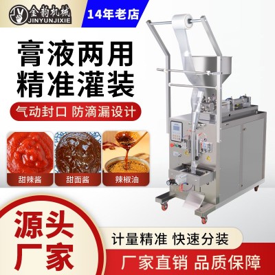 全自動醬料包裝機膏液灌裝封口機打包料水辣椒油果醬蜂蜜芝麻醬膏