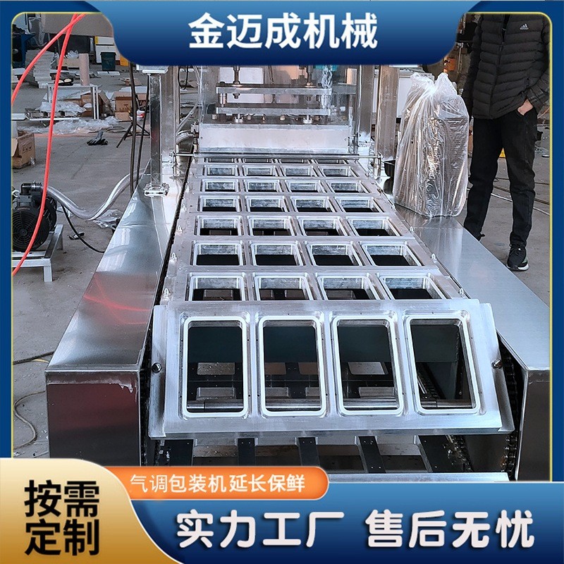 冷鮮肉氣調(diào)包裝機 新鮮魚蝦自動真空充氣盒式封口機 鎖鮮封碗機