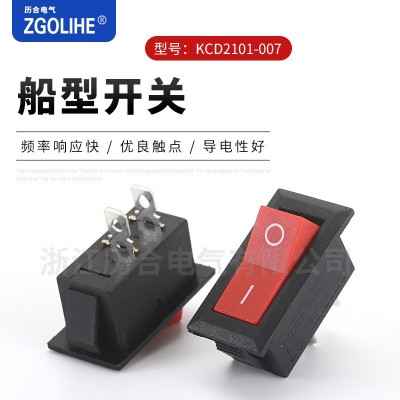 KCD2船型開關KCD1兩腳兩檔船型翹板開關 16X32電源按鈕開關  500個