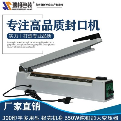 300鋁殼印字封口 加寬8MM大功率可封鋁箔袋手壓式封口機(jī)買一送5