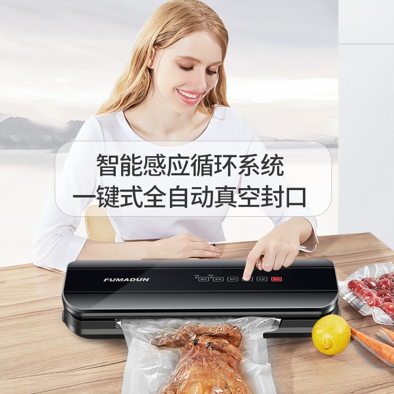 福瑪頓食物真空封口機保鮮機塑封機小型抽真空機包裝機家商兩用