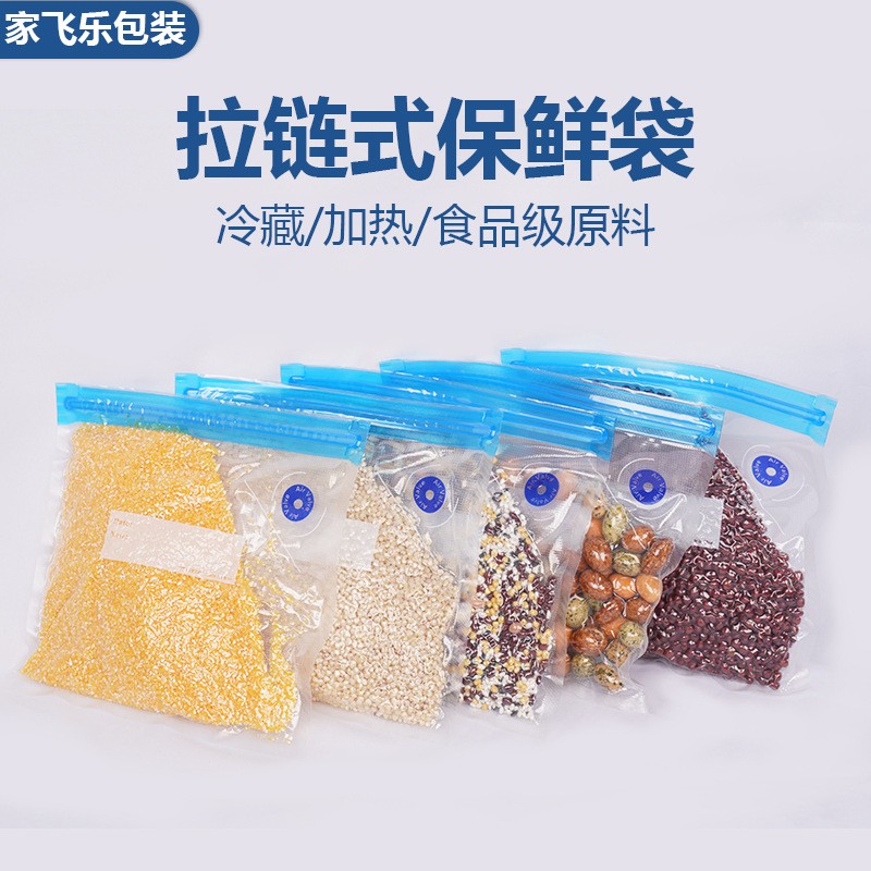 廠家帶閥食品真空壓縮袋紋路密封抽氣袋熟食保鮮袋透明收納包裝袋