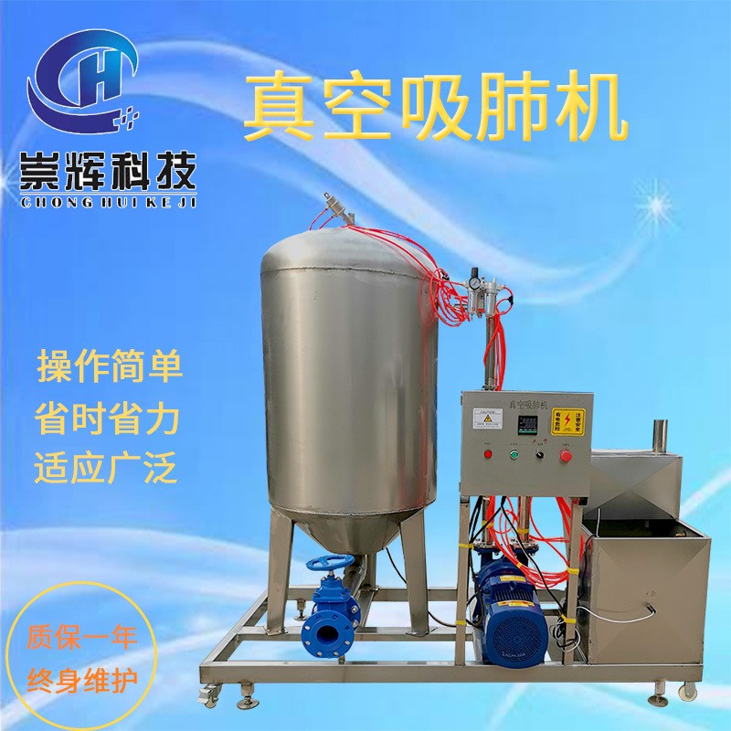 全自動(dòng)家禽內(nèi)臟真空吸肺機(jī) 雞鴨專(zhuān)用內(nèi)臟處理設(shè)備 鴿子真空除肺機(jī)