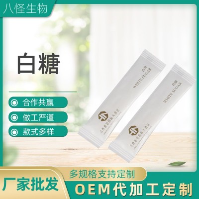 供應批發酒店一次性糖包白糖黃糖咖啡調糖健怡糖 可加工