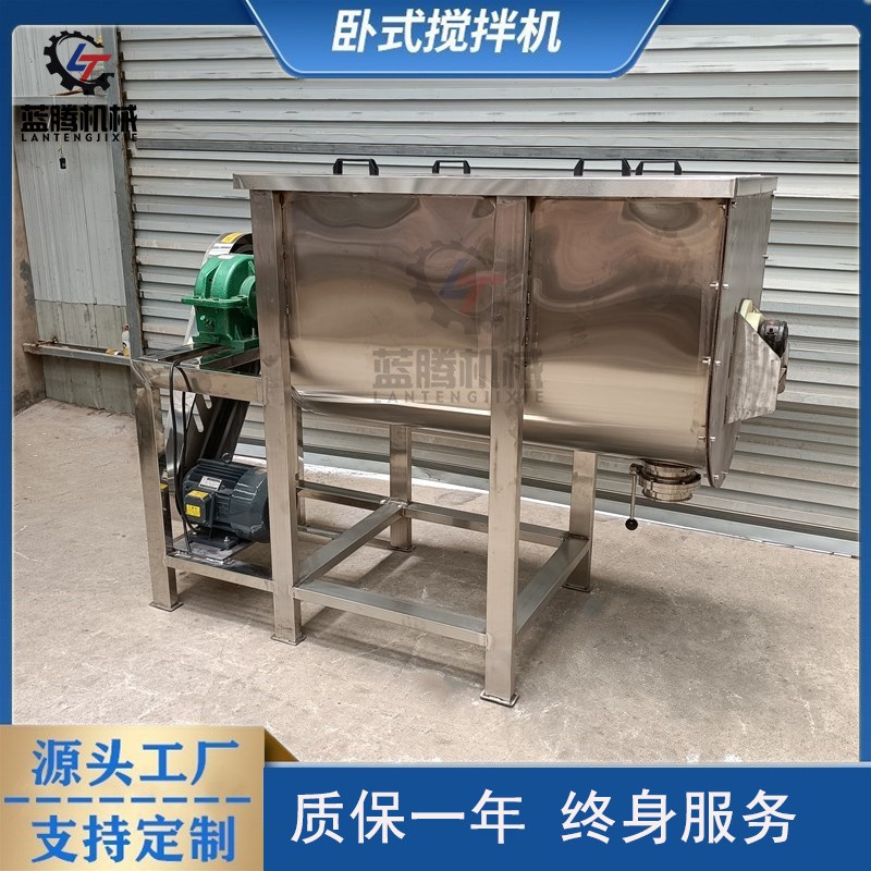 臥式不銹鋼U型攪拌機 雙螺帶化工粉料混合機不銹鋼粉末螺帶攪拌機