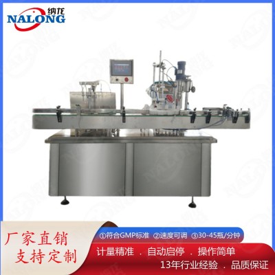 噴霧劑灌裝機 全自動高滲海鹽水生理鹽灌裝機 鋁罐灌裝封口機設備