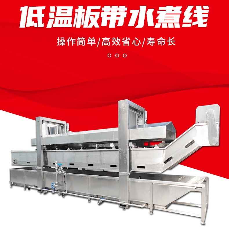 低溫凝膠水煮線 丸子肉條定型水煮槽 魚丸蒸煮水冷成套加工設備