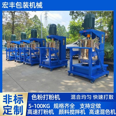 20kg色粉打粉機(jī)不銹鋼打粉機(jī) 顏料高速攪拌機(jī)打粉桶小型色粉打