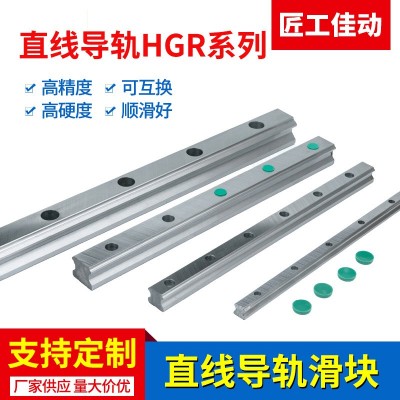 廠家供應 HGR15系列滑動導軌滑塊 國產直線導軌滑塊 上鎖式滑塊  1米