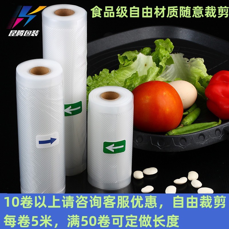 圓點連卷袋食品包裝壓縮家用臘腸熟保鮮袋抽真空機袋子裁剪商用