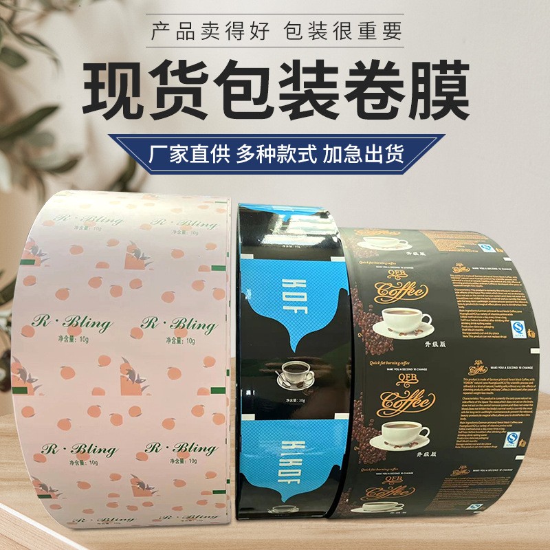 自動包裝機易撕卷膜食品熱封長條包裝袋高溫蒸煮食品袋封口膜批發