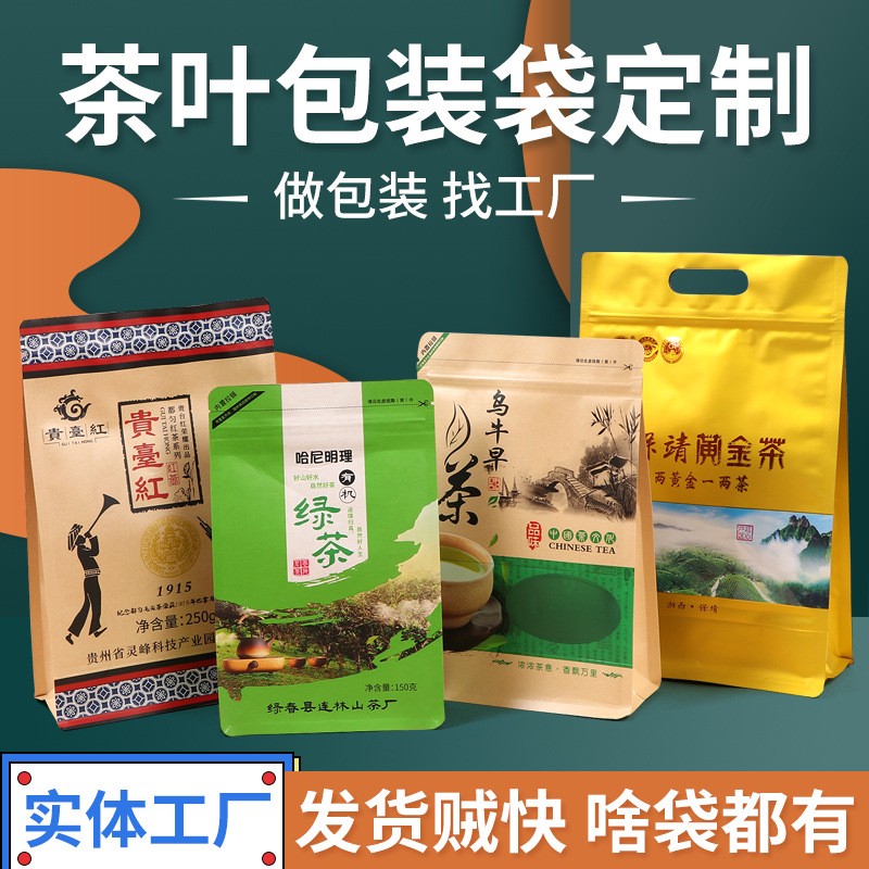 塑料真空食品包裝袋廠家批發彩印鋁箔復合袋咖啡自立自封茶