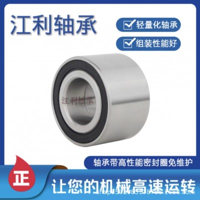 汽車輪轂軸承7804-7805前輪轂軸承 256907前輪轂軸承256706后軸承   1個