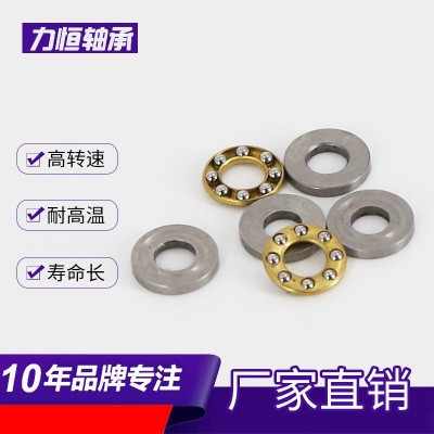 現(xiàn)貨銷售平面推力球軸承 不銹鋼微型軸承 非標平面壓力軸承批發(fā)  100個