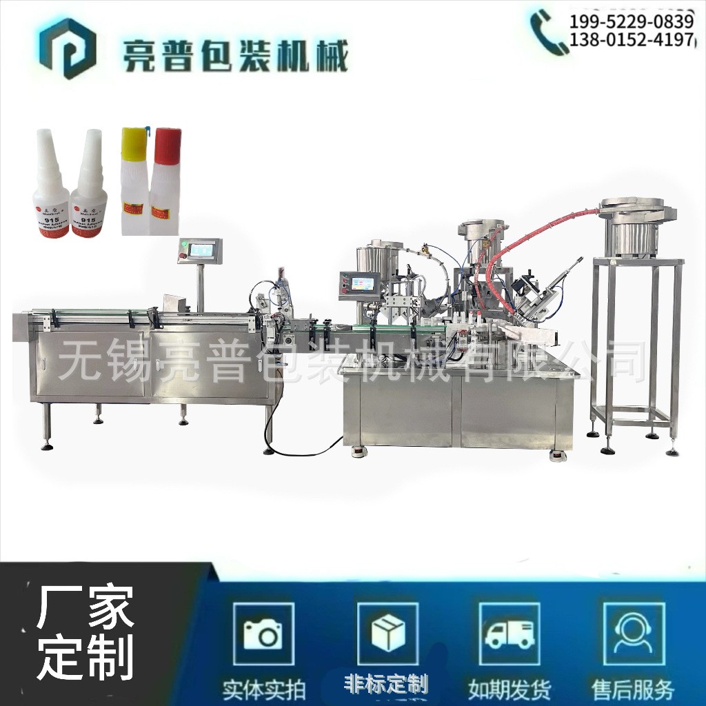 廠家供應(yīng)全自動(dòng)液體膠灌裝生產(chǎn)線日化文具502膠水液體灌裝旋蓋機(jī)