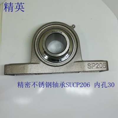 精密不銹鋼外球面軸承SUCP206 SUCP207 SUCP208 SUCP209 SUCP210 1套