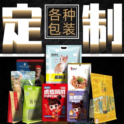 塑料食品包裝袋廠家真空鋁箔袋八邊封拉鏈袋自立自封牛皮紙茶葉袋