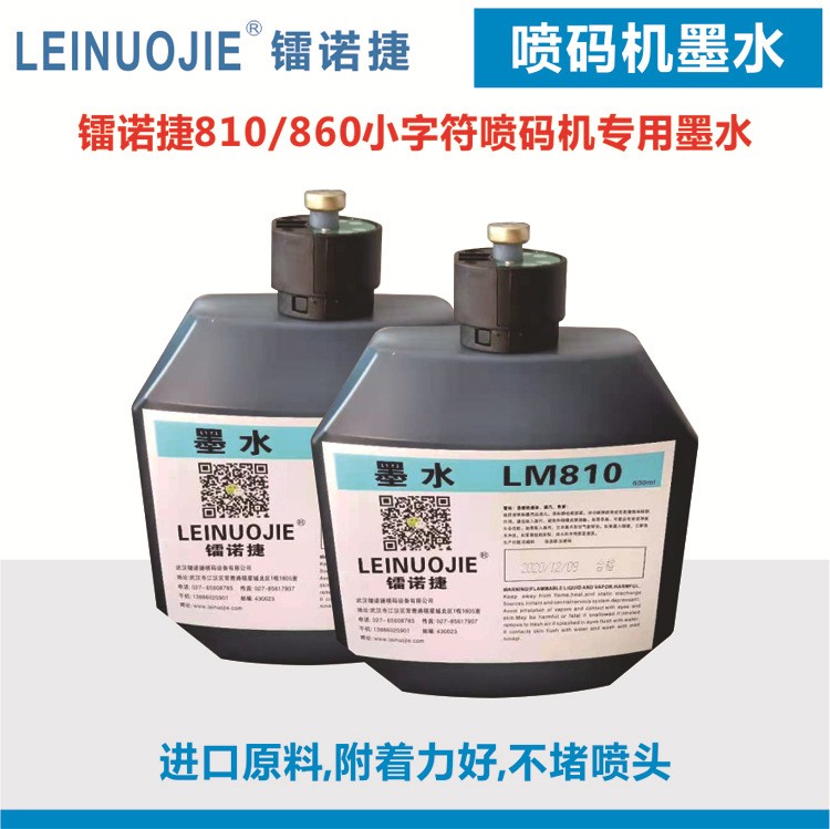 鐳諾捷小字符噴碼機墨水油墨噴碼機高溫消毒專用墨水