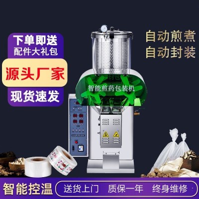 煎藥機(jī)全自動(dòng)熬藥智能 全自動(dòng)商用藥店診所包裝一體機(jī) 常壓 煎藥