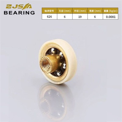 廠家現貨626銅軸承 高碳鉻金屬滑輪軸承 帶螺桿滾輪銅軸承  5000套