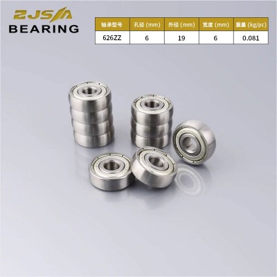 現貨批發深溝球626ZZ軸承 滑板軸承高速微型軸承 鐵蓋漁輪軸承  50套