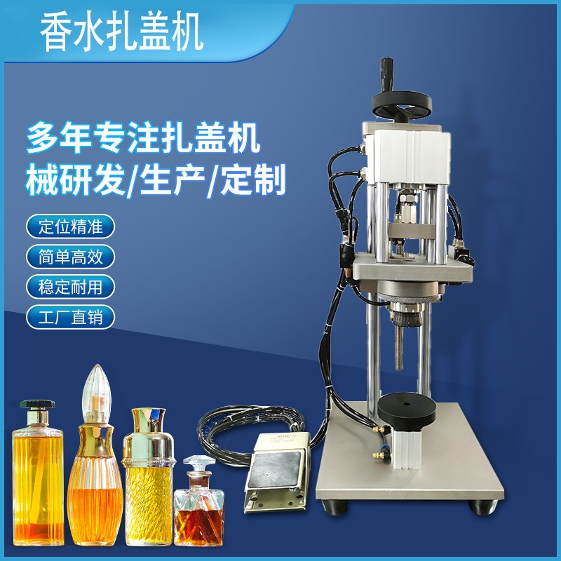 小型半自動西林瓶香水扎蓋機 氣動安瓶口服液扎口機設備廠家批發