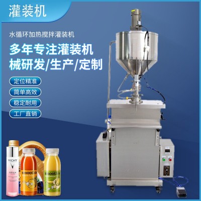 全自動水循環加熱攪拌灌裝機 奶酪口紅潤唇膏發蠟自動恒溫灌裝機