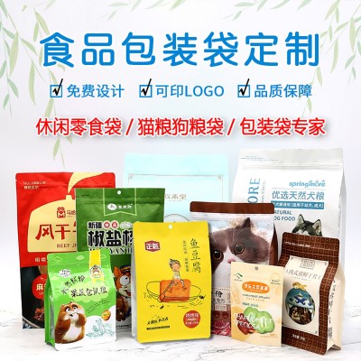 八邊封堅果零食品包裝袋寵物狗糧魚餌自立自封鋁箔袋保鮮袋定制