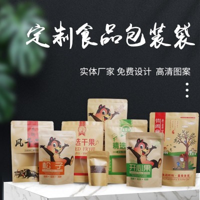 自立自封干果糖果零食包裝袋供應(yīng)食品包裝袋 堅果茶葉密封袋