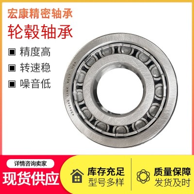 汽車專用輪轂軸承 一代輪轂軸承軸承 前輪軸承 DU306238 DU549651  1個