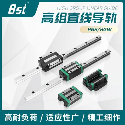 高組直線導軌線型模組軸承鋼機械滑塊HGH/HGW系列線性滑軌批發  20件