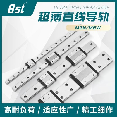 高精度平穩順滑 高碳鋼軸承鋼微型直線導軌型號MGN/MGW  5個