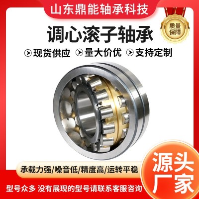 供應三類調心滾子軸承 礦山機械振動篩軸承三類軸承現貨 規格多樣  1套
