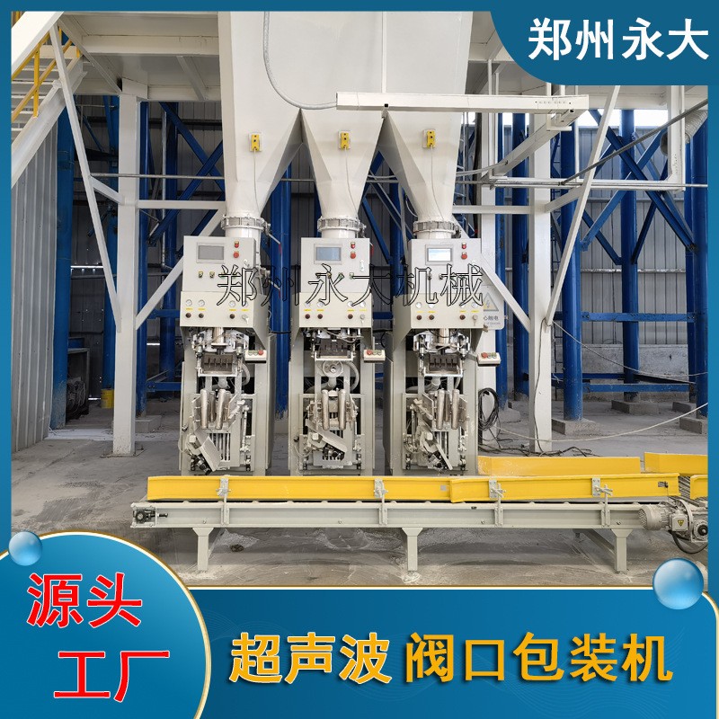 干粉砂漿顆粒包裝 全自動計量稱重打包袋裝機 超聲波閥口包裝機