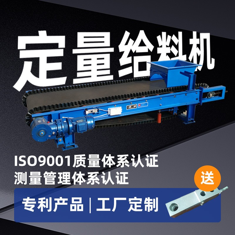 水泥皮帶秤 石灰恒速定量給料機(jī) 粉料封閉式皮帶稱(chēng) 稱(chēng)重給料秤