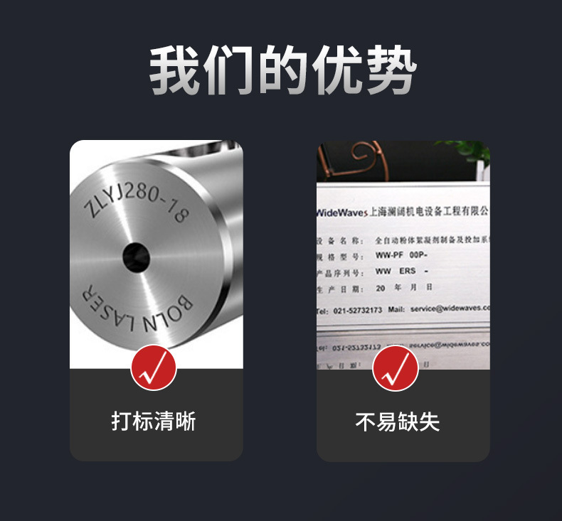 光纖激光打標機