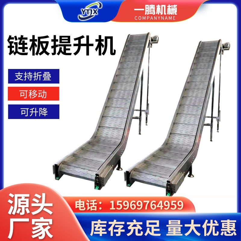 食品級(jí)鏈板爬坡機(jī)不銹鋼非標(biāo)擋板式玉米提升機(jī)烘干提升物料爬坡機(jī)