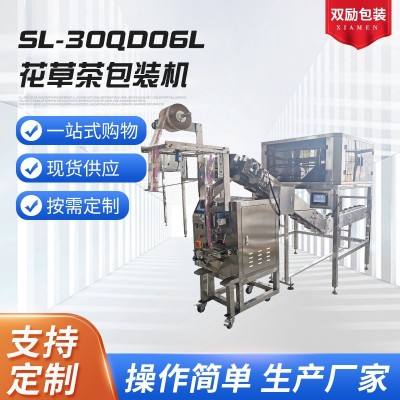 SL-30QD06L花草茶包裝機(jī)全自動(dòng)茶葉包裝機(jī)泡茶八寶茶包裝流水線