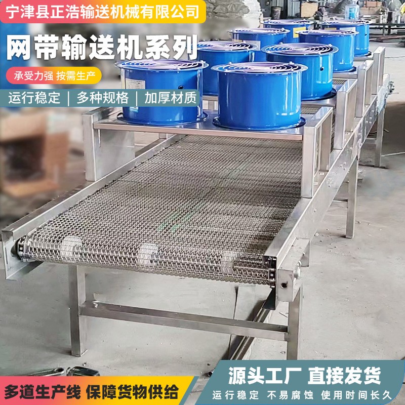 鏈條式網(wǎng)鏈輸送機(jī)食品烘干冷卻網(wǎng)帶輸送機(jī)201鋼絲304不 銹鋼輸送機(jī)