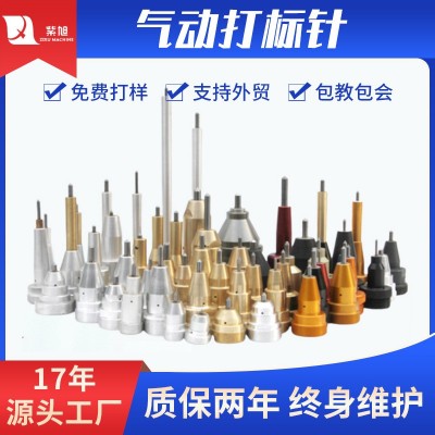 氣動打標針鎢鋼合金金剛石針芯刻字針刻劃機針電動打標機針頭批發