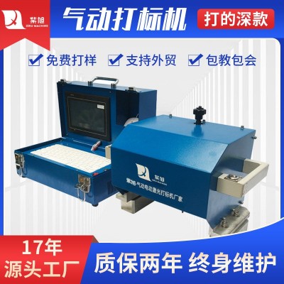 大型法蘭打字機氣動鋼印機鋼瓶打碼機氣動打標機車架號打號機批發