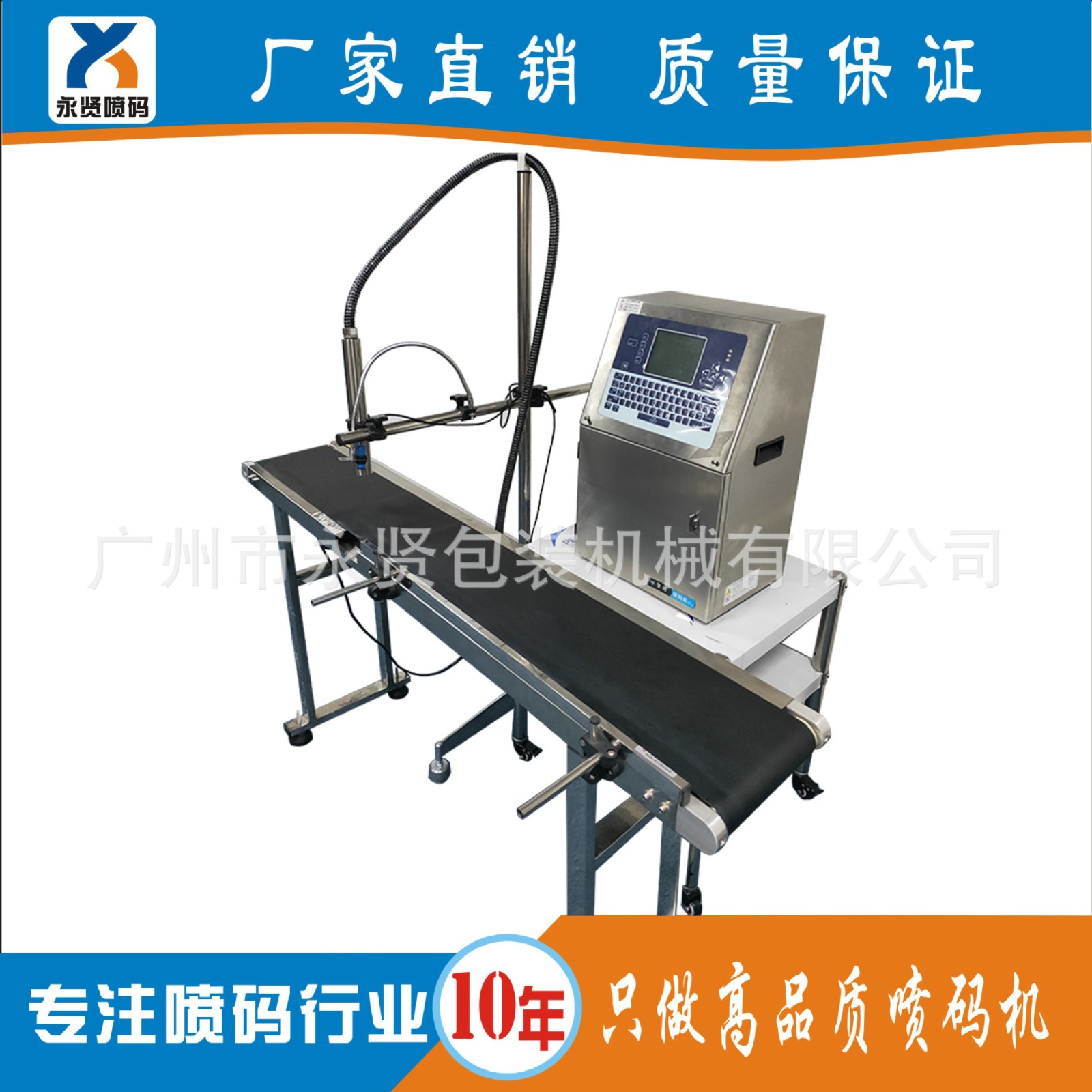 廠家直供自動噴碼機 全自動小字符噴碼機 流水線生產日期噴碼機