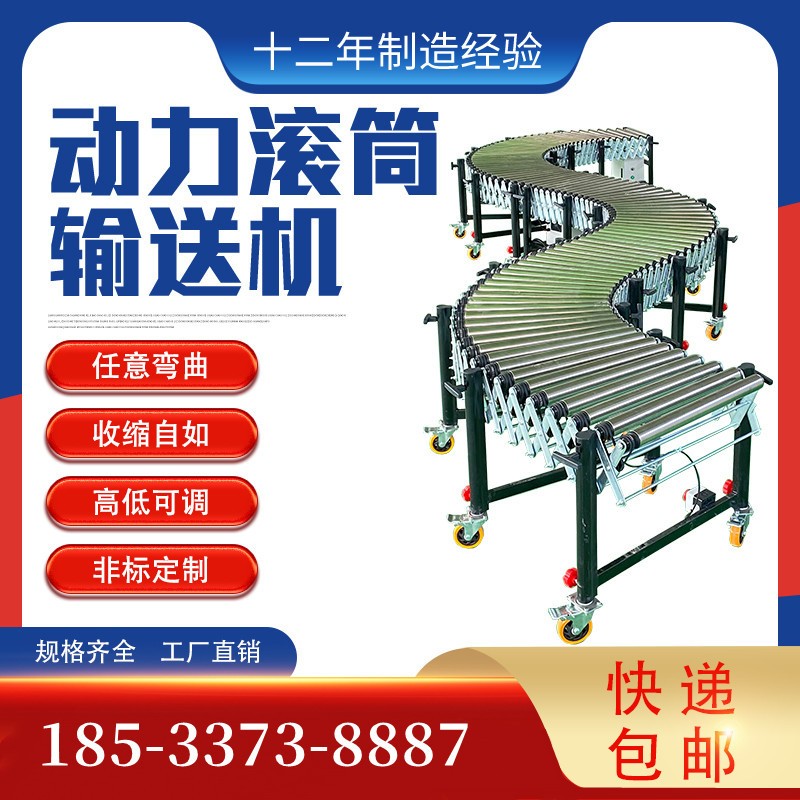 伸縮動力滾筒輸送機流水線裝卸貨輸送線滾筒傳送帶伸縮分 揀滾筒機