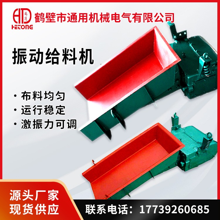 電磁振動給料機給料量大激振力強耐磨料槽壽命長GZ5振動加料機