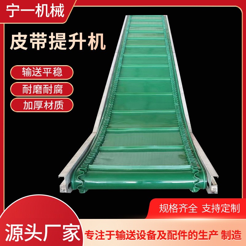 爬坡皮帶提升機(jī)顆粒物料卸貨皮帶輸送線傳送帶糕點(diǎn)食品皮帶輸送機(jī)