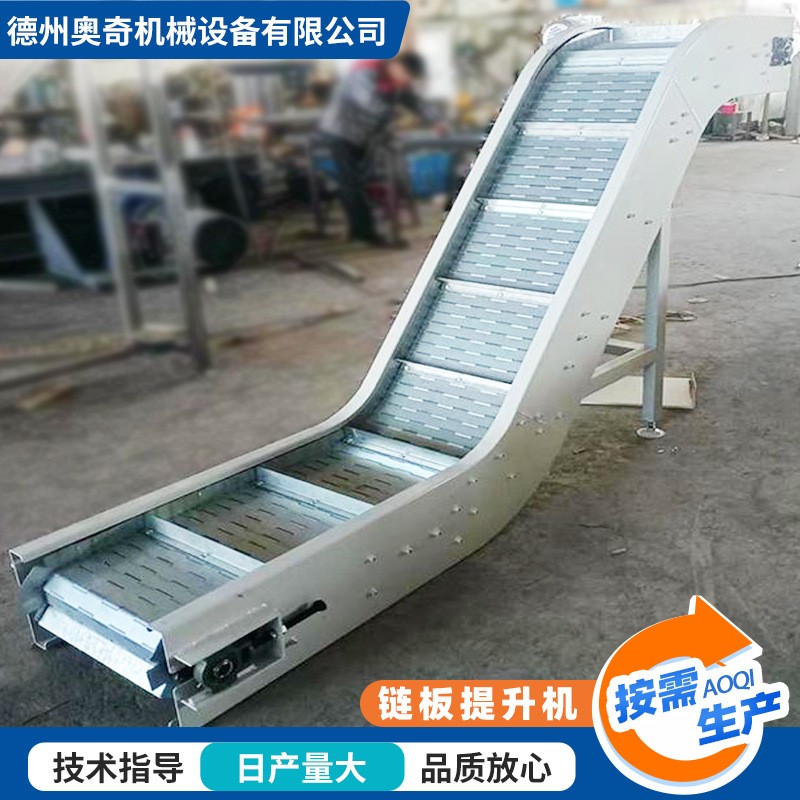 爬坡鏈板提升機(jī)食品零食傳送機(jī)自動化連續(xù)上料機(jī)不銹鋼鏈板輸送機(jī)