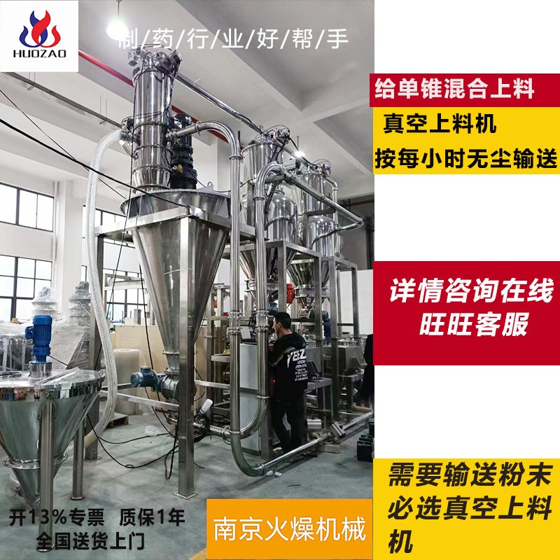 定制粉末真空吸上料機(jī) 干粉顆粒自動(dòng)負(fù)壓防爆無塵移動(dòng) 真空上料機(jī)