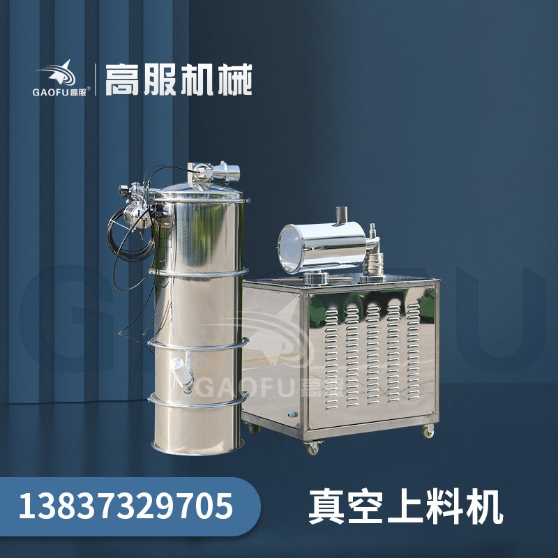 負壓輸送機PVC真空粉末上料機防爆上料系統 真空吸料機